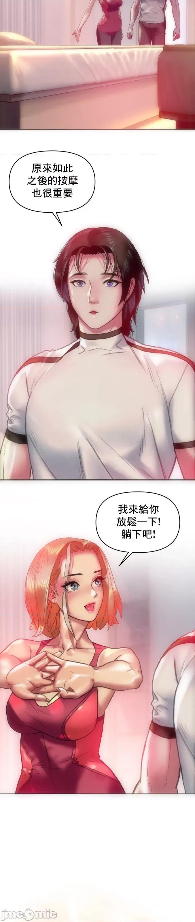 新城有夫之妇 新城有夫之妇-第11话 第7页