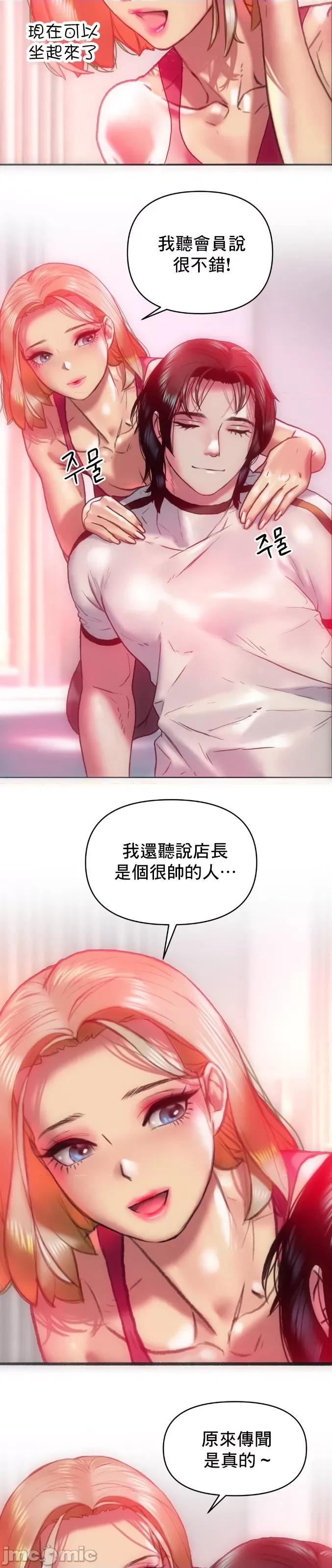 新城有夫之妇 新城有夫之妇-第11话 第9页