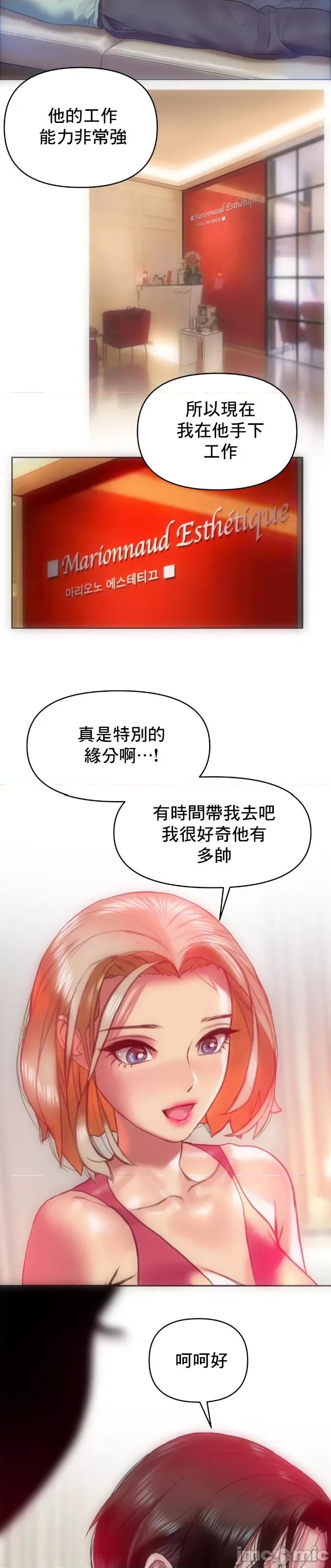 新城有夫之妇 新城有夫之妇-第11话 第11页