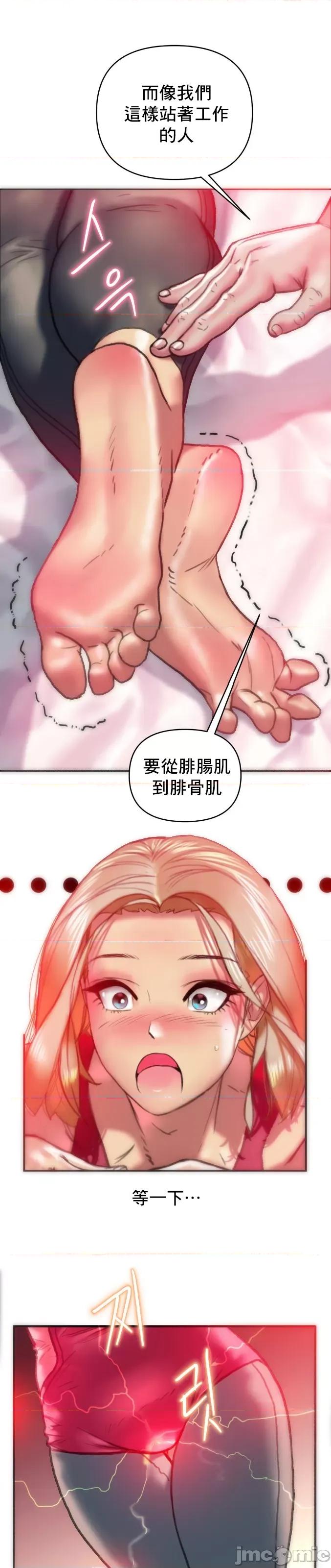 新城有夫之妇 新城有夫之妇-第11话 第16页