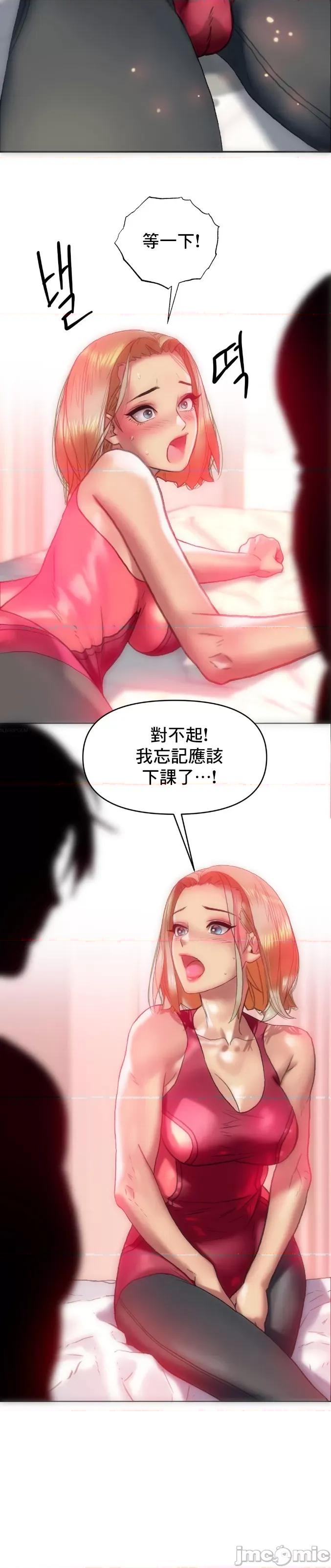 新城有夫之妇 新城有夫之妇-第11话 第18页