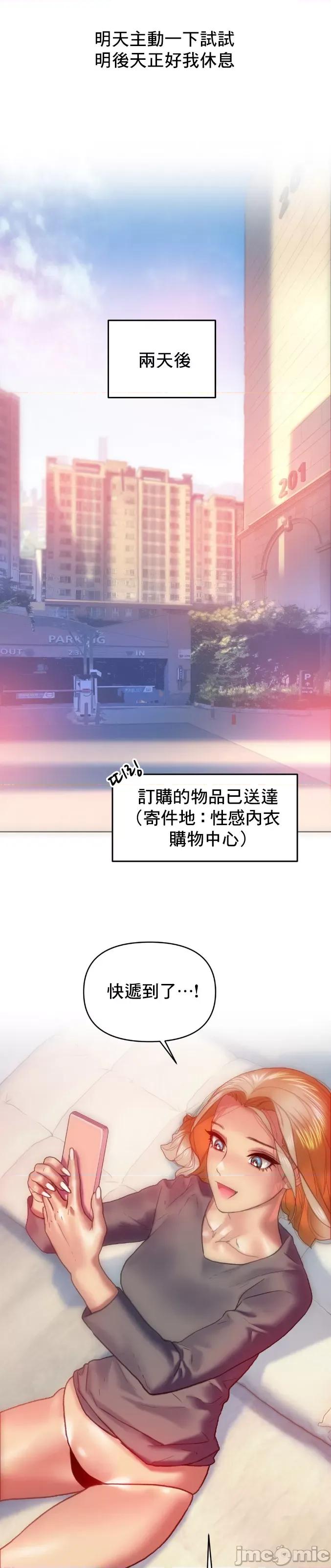 新城有夫之妇 新城有夫之妇-第11话 第23页