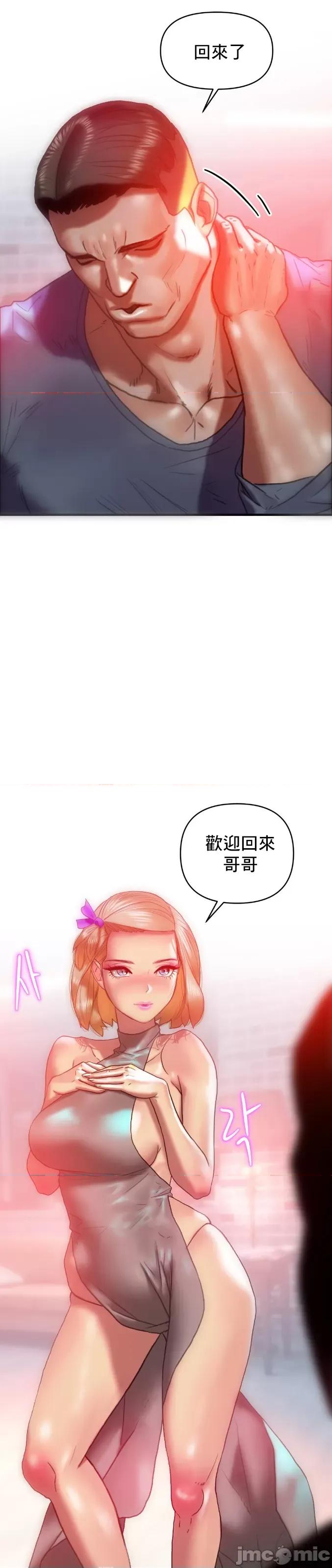 新城有夫之妇 新城有夫之妇-第11话 第25页