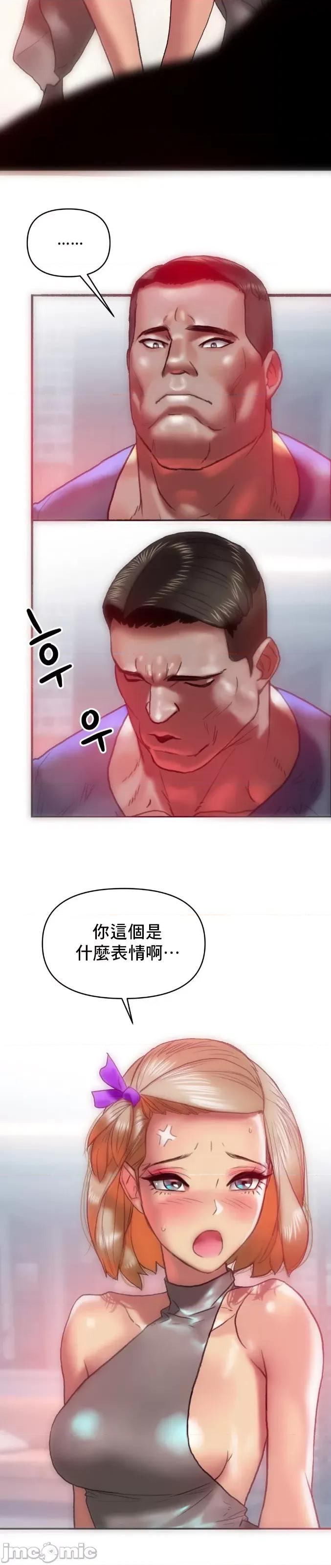 新城有夫之妇 新城有夫之妇-第11话 第26页