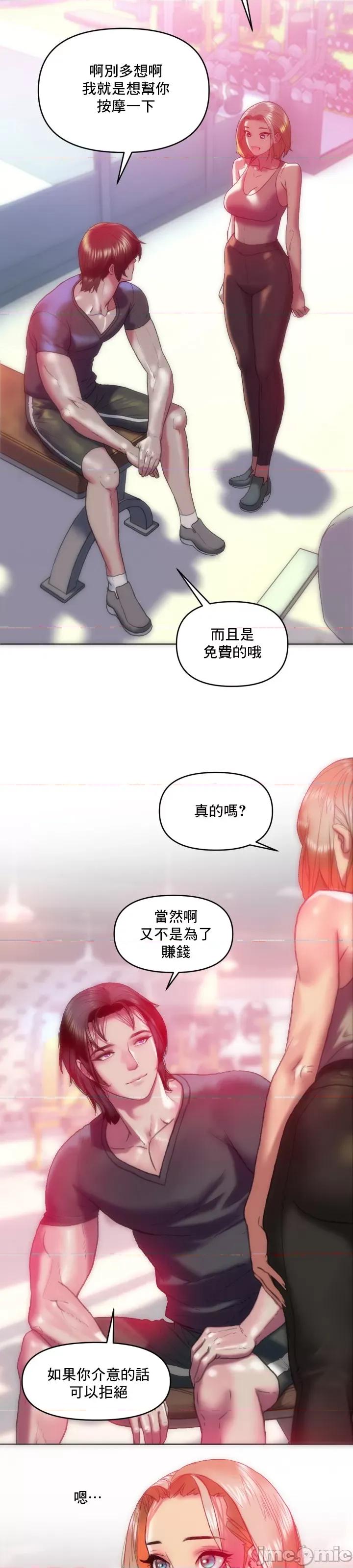 新城有夫之妇 新城有夫之妇-第12话 第7页