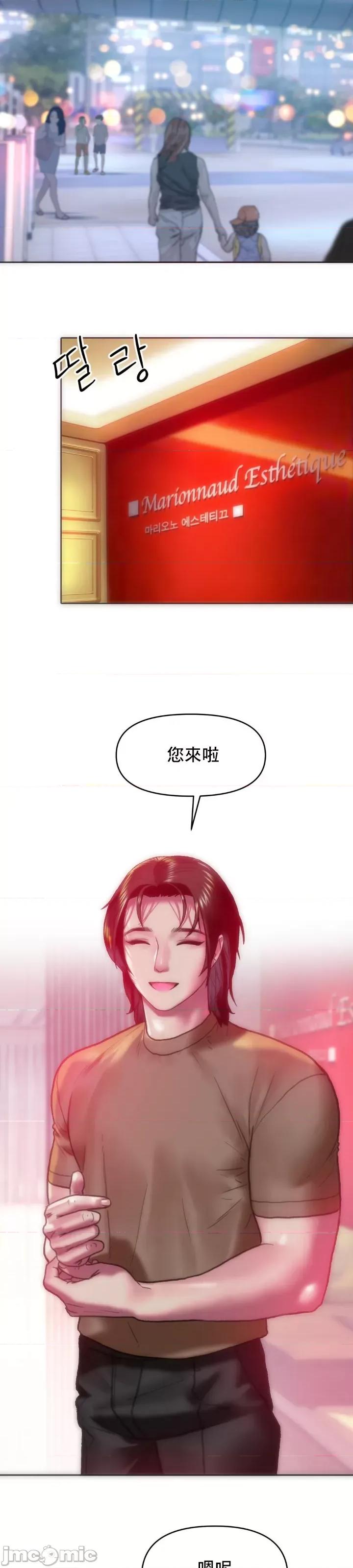 新城有夫之妇 新城有夫之妇-第12话 第11页