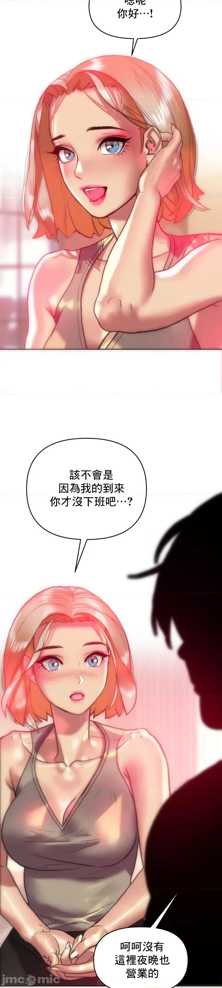 新城有夫之妇 新城有夫之妇-第12话 第12页
