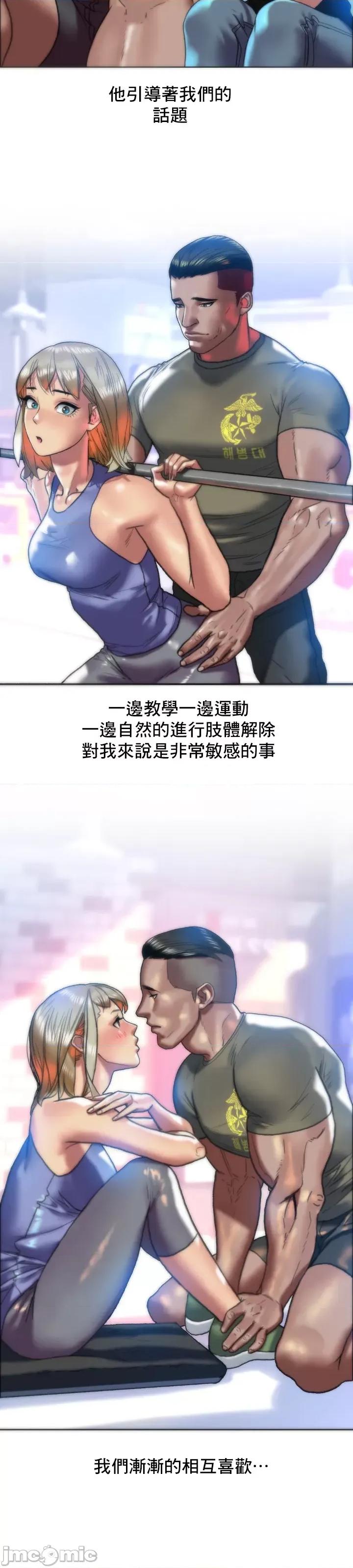 新城有夫之妇 新城有夫之妇-第12话 第27页