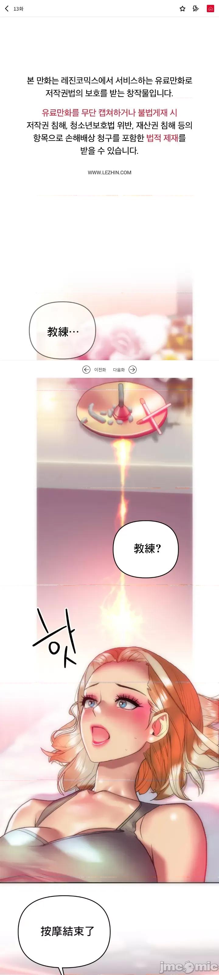 新城有夫之妇 新城有夫之妇-第13话 第2页