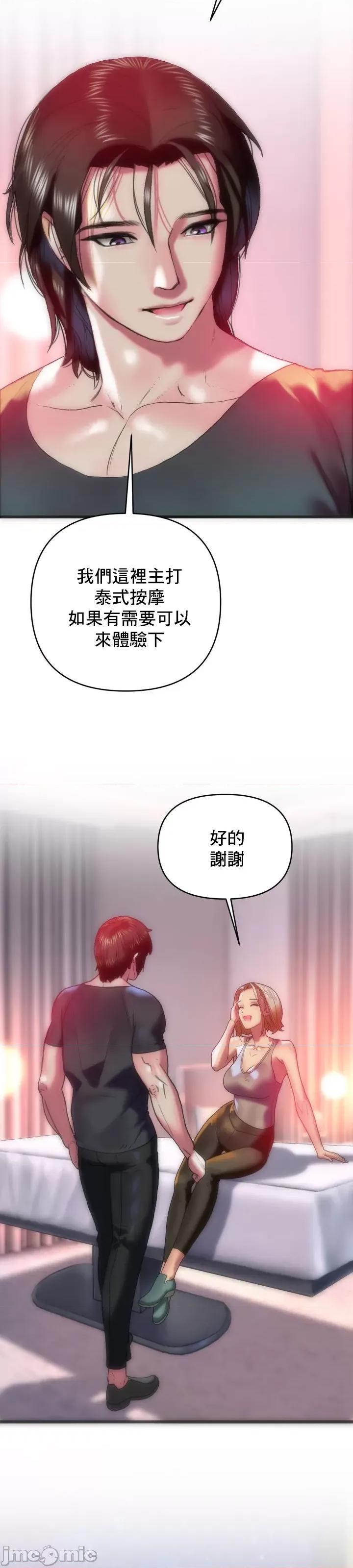新城有夫之妇 新城有夫之妇-第13话 第7页