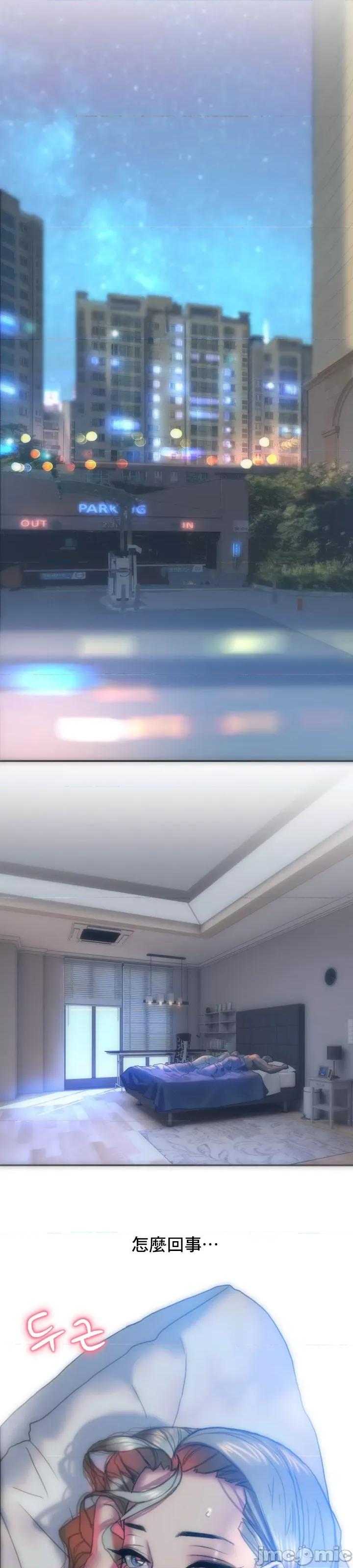 新城有夫之妇 新城有夫之妇-第13话 第8页