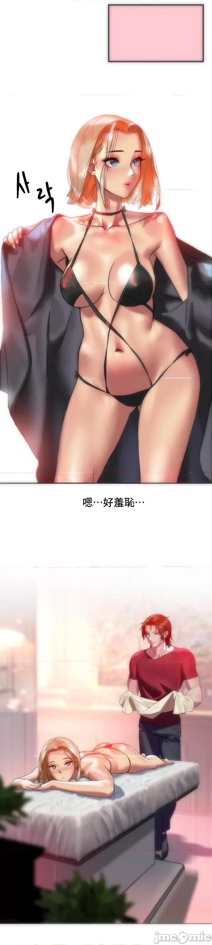 新城有夫之妇 新城有夫之妇-第13话 第27页