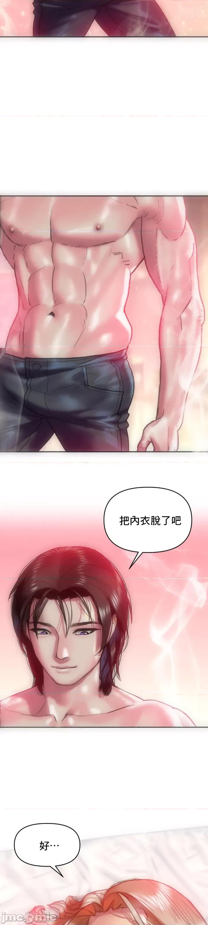 新城有夫之妇 新城有夫之妇-第13话 第32页
