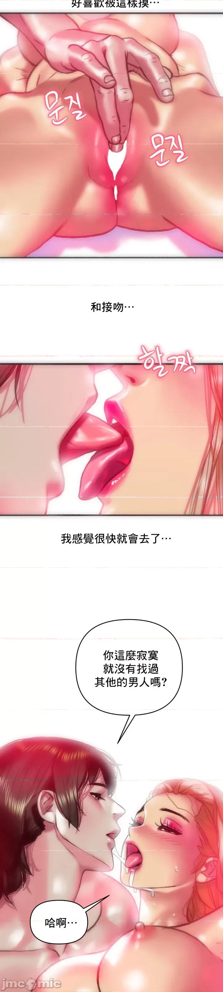 新城有夫之妇 新城有夫之妇-第14话 第12页