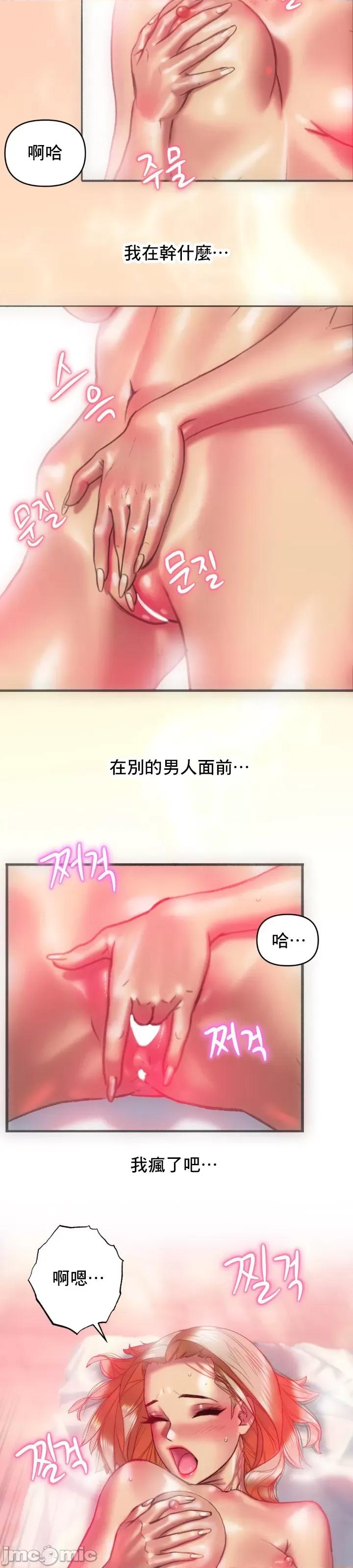 新城有夫之妇 新城有夫之妇-第14话 第16页