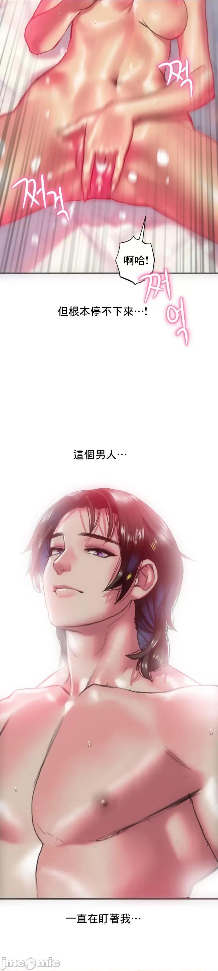 新城有夫之妇 新城有夫之妇-第14话 第17页