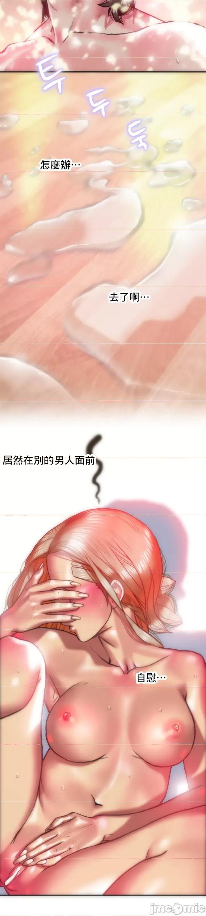 新城有夫之妇 新城有夫之妇-第14话 第19页