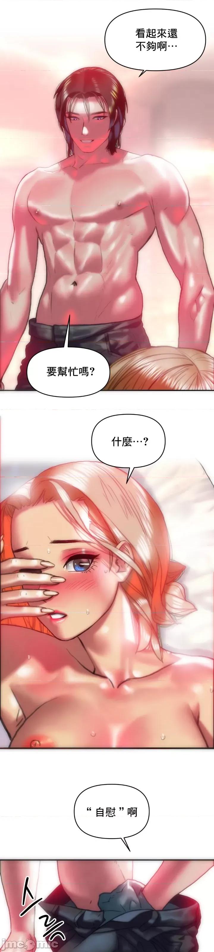 新城有夫之妇 新城有夫之妇-第14话 第20页