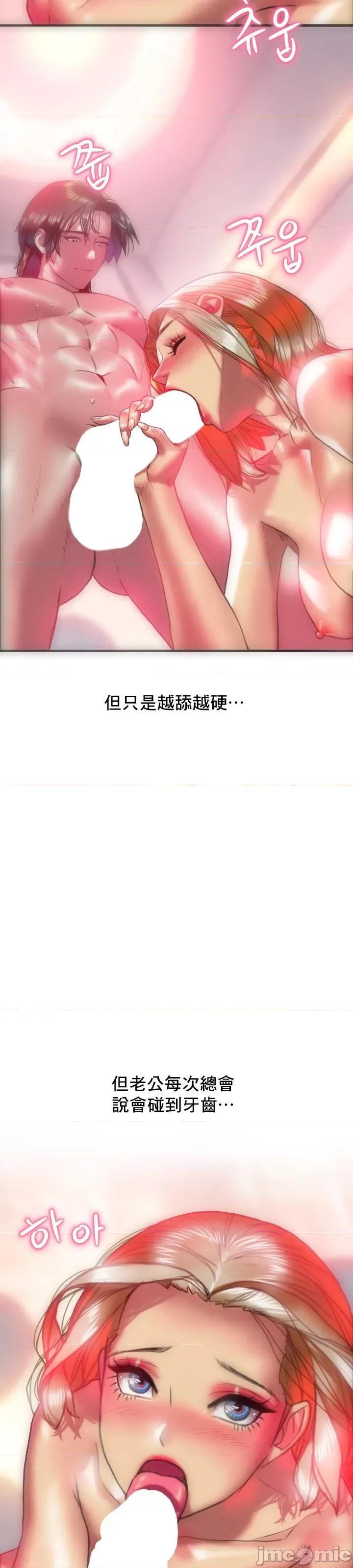 新城有夫之妇 新城有夫之妇-第14话 第24页