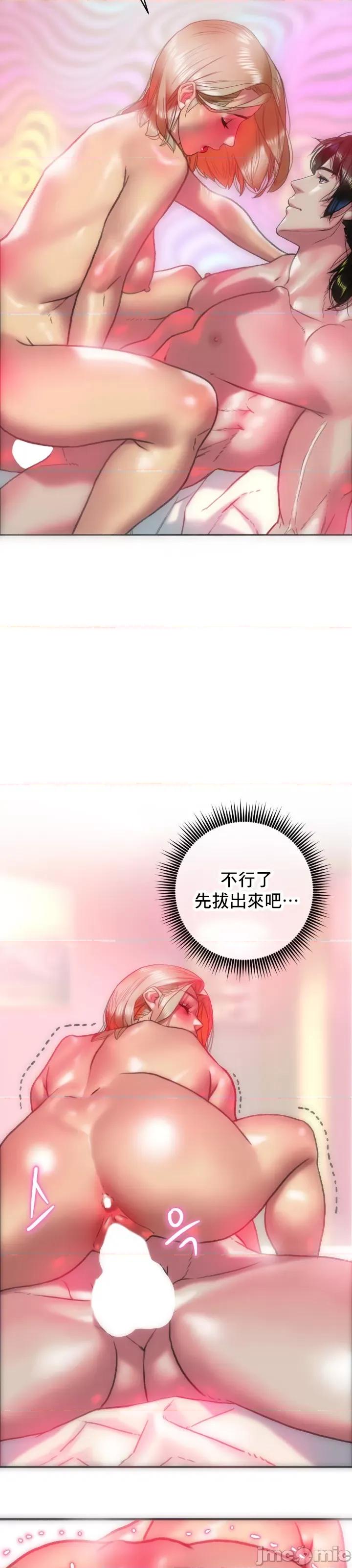 新城有夫之妇 新城有夫之妇-第15话 第7页