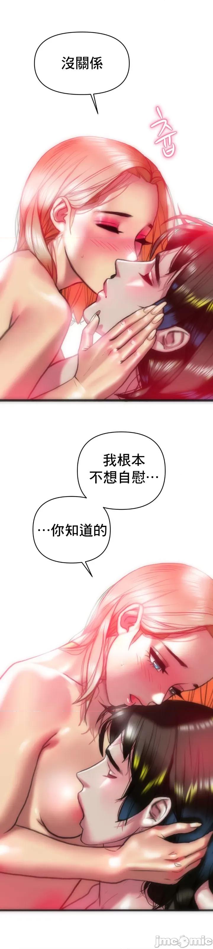 新城有夫之妇 新城有夫之妇-第15话 第11页