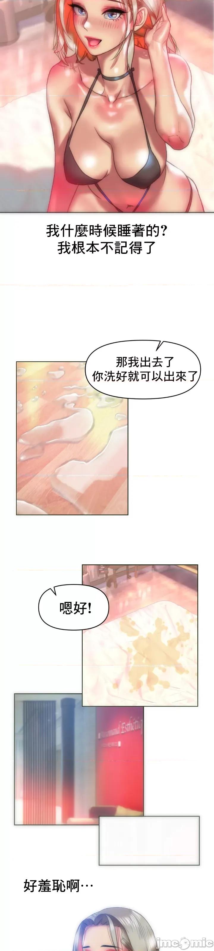 新城有夫之妇 新城有夫之妇-第16话 第6页