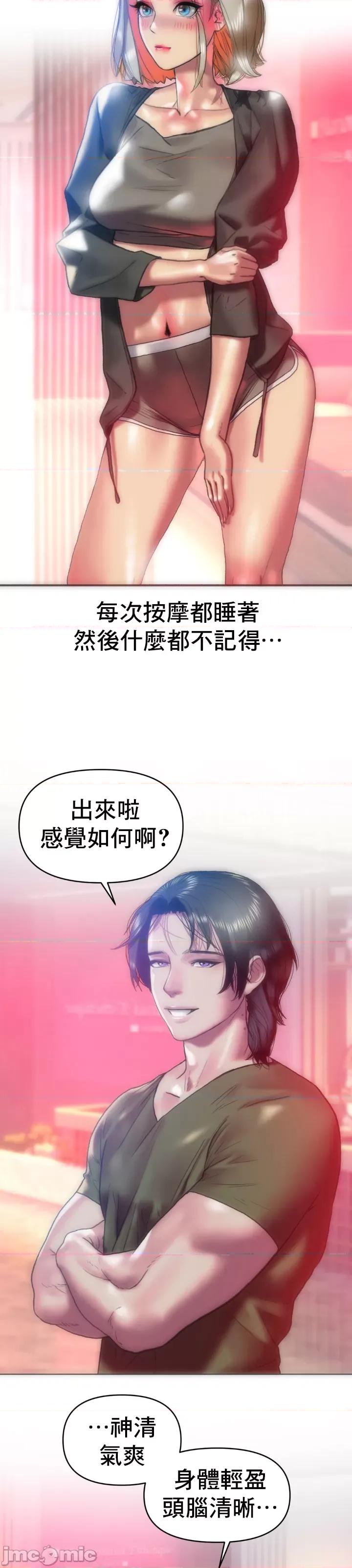 新城有夫之妇 新城有夫之妇-第16话 第7页