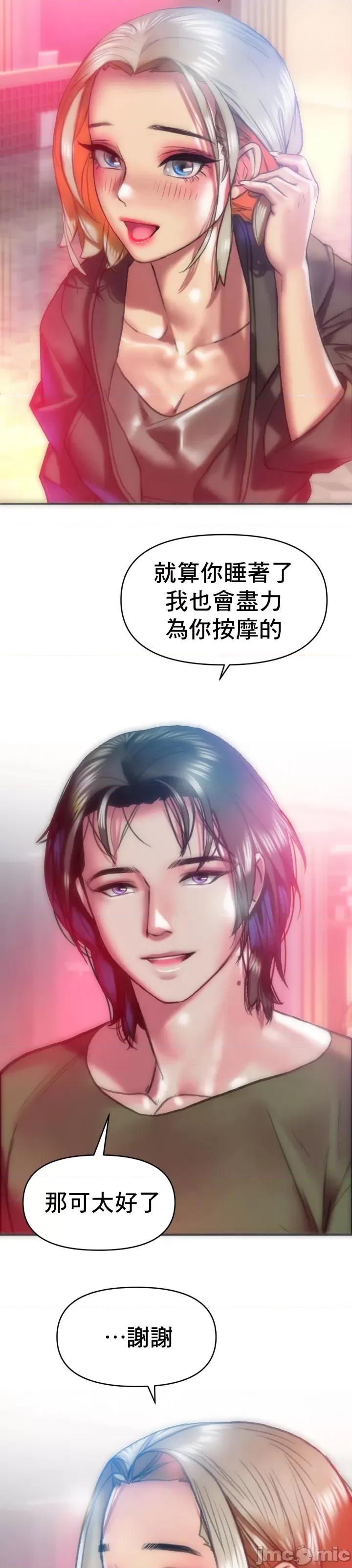 新城有夫之妇 新城有夫之妇-第16话 第8页