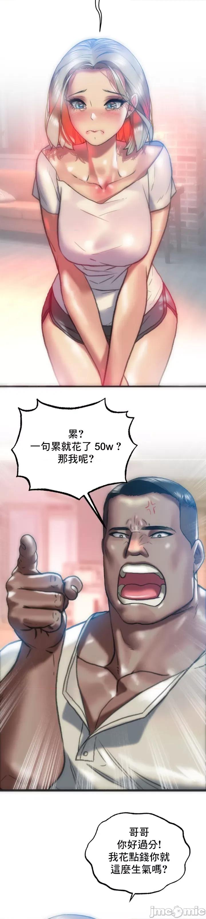新城有夫之妇 新城有夫之妇-第16话 第11页