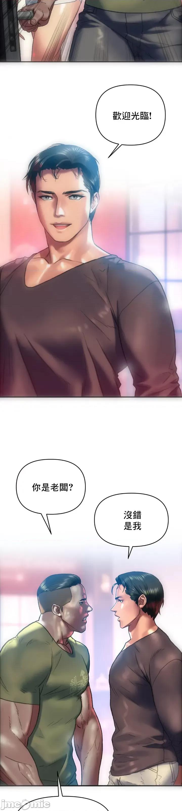 新城有夫之妇 新城有夫之妇-第16话 第14页