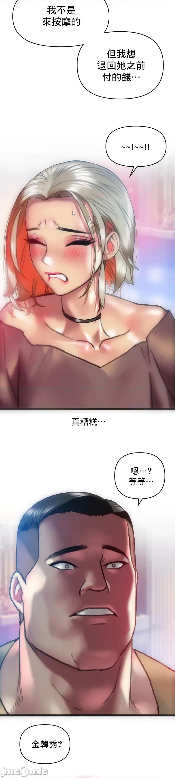 新城有夫之妇 新城有夫之妇-第16话 第15页