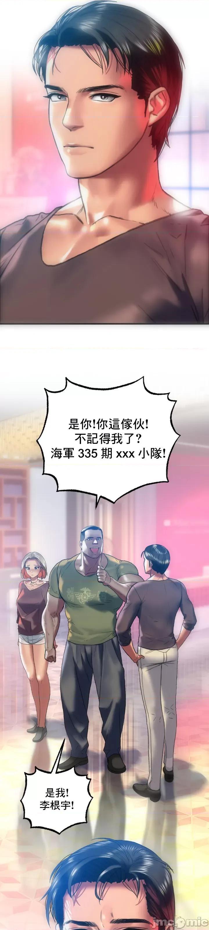 新城有夫之妇 新城有夫之妇-第16话 第16页