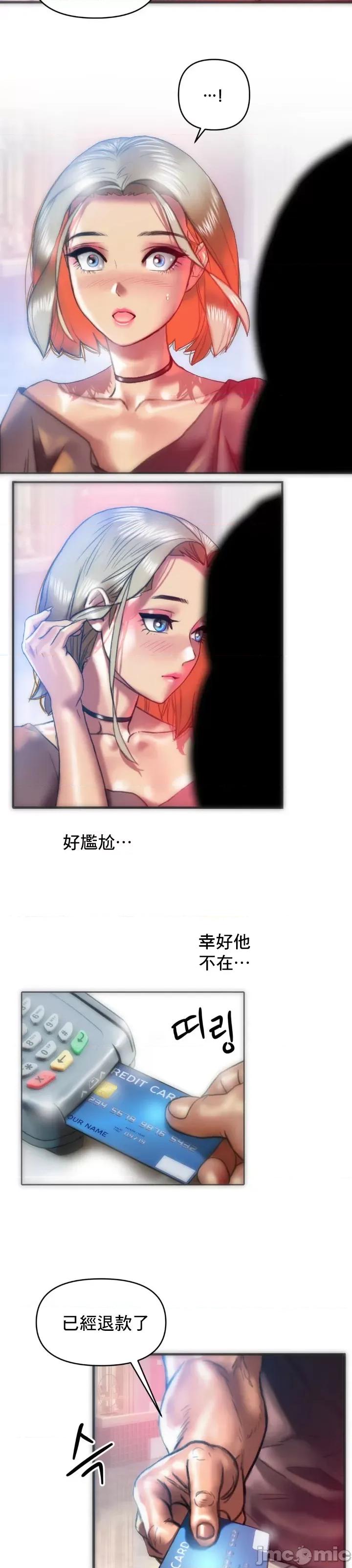 新城有夫之妇 新城有夫之妇-第16话 第19页