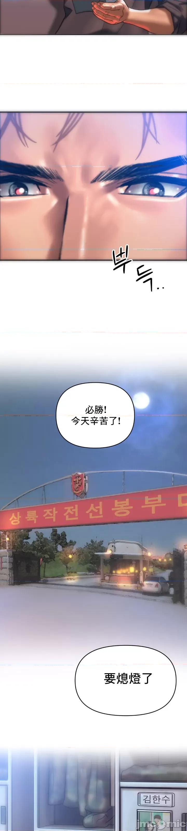 新城有夫之妇 新城有夫之妇-第16话 第22页