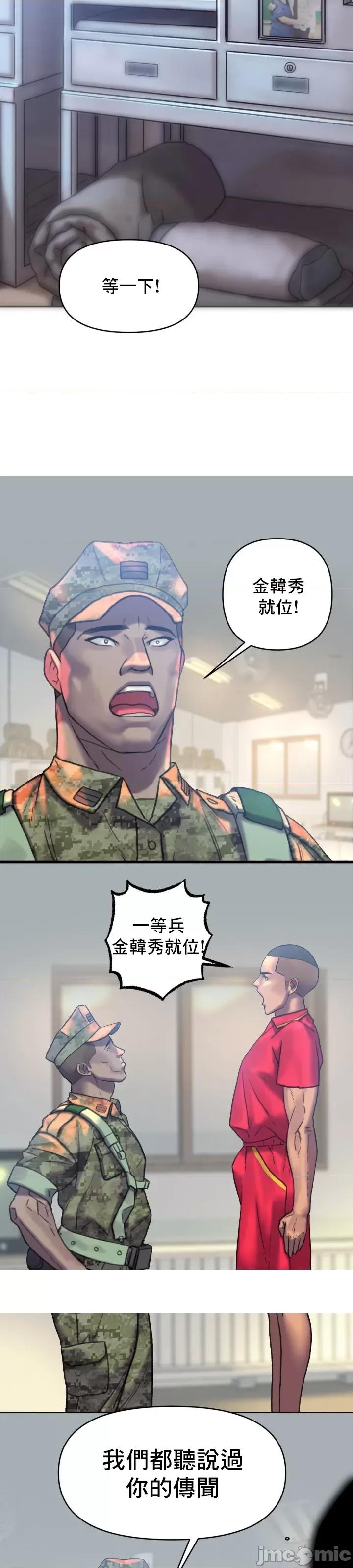 新城有夫之妇 新城有夫之妇-第16话 第23页