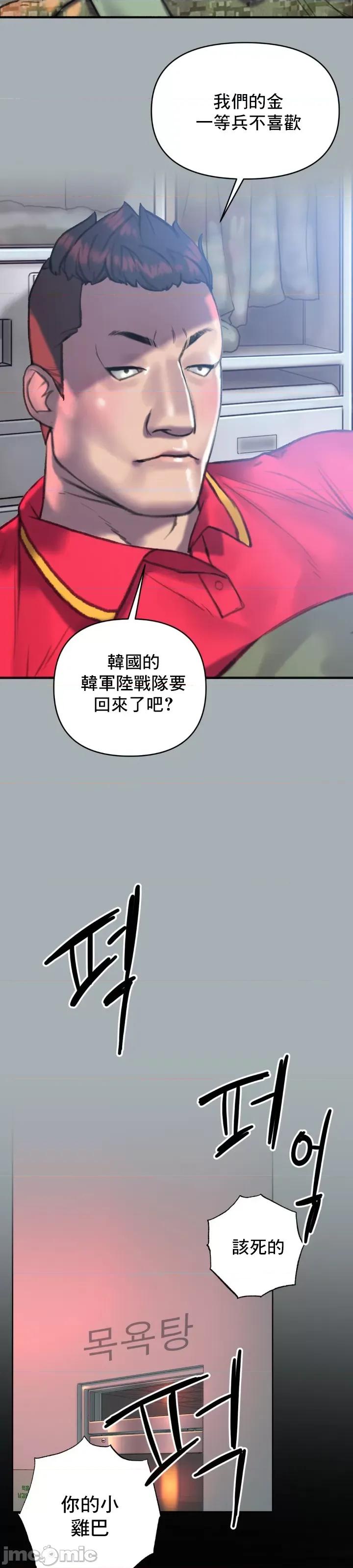 新城有夫之妇 新城有夫之妇-第16话 第26页