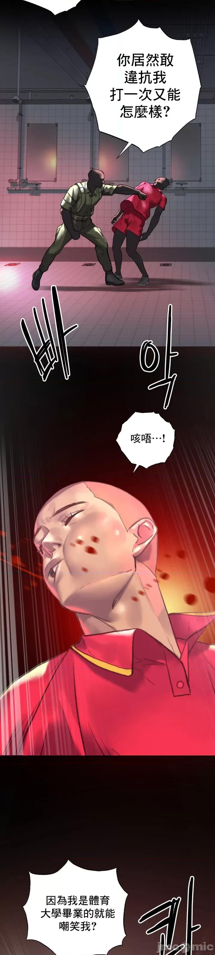 新城有夫之妇 新城有夫之妇-第16话 第27页