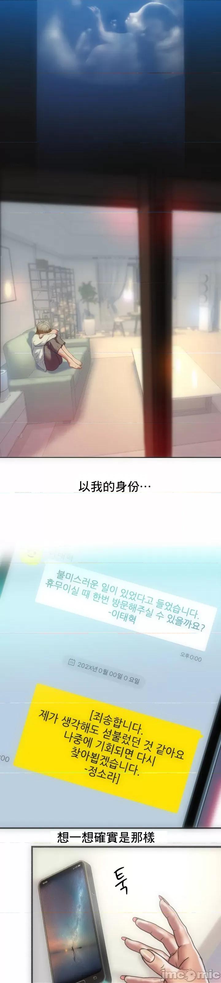 新城有夫之妇 新城有夫之妇-第17话 第4页
