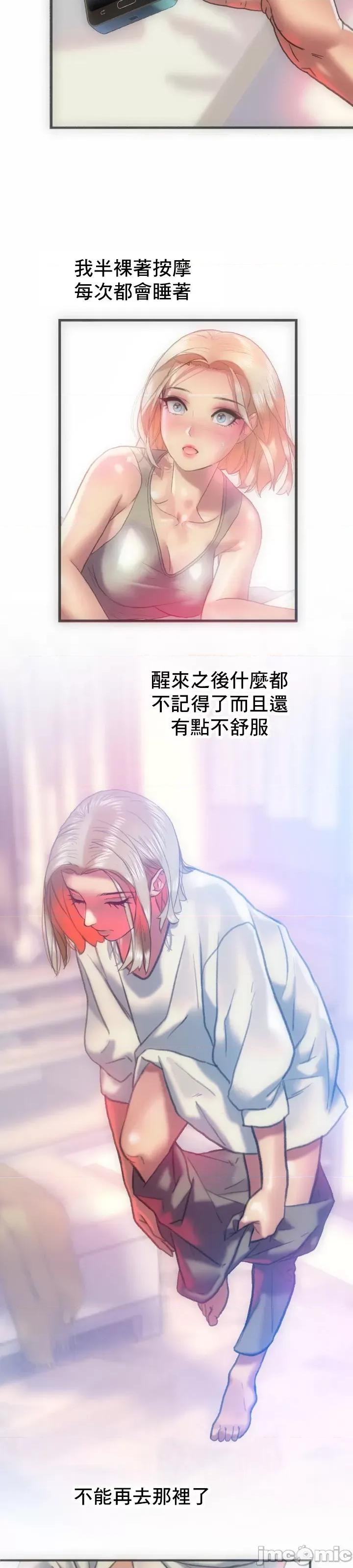 新城有夫之妇 新城有夫之妇-第17话 第5页