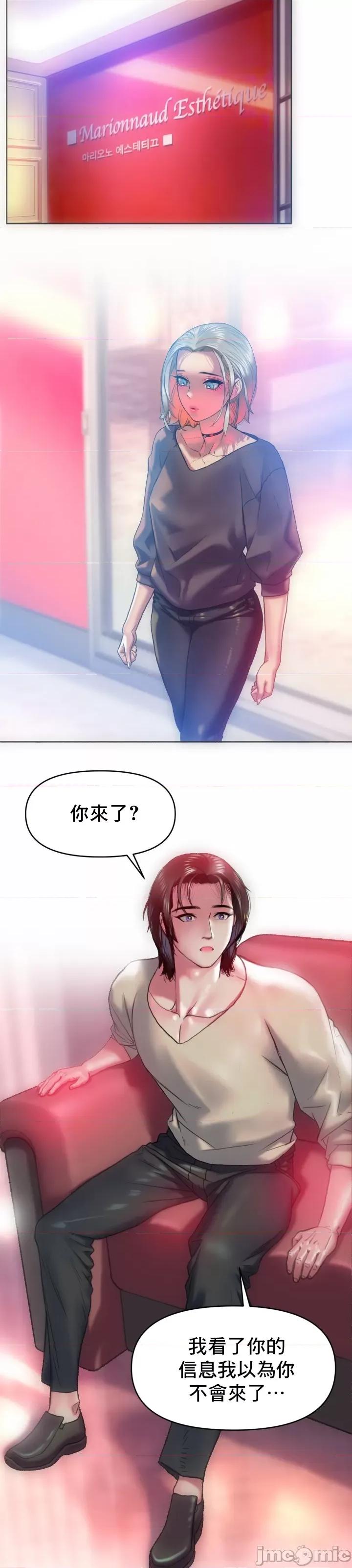 新城有夫之妇 新城有夫之妇-第17话 第7页