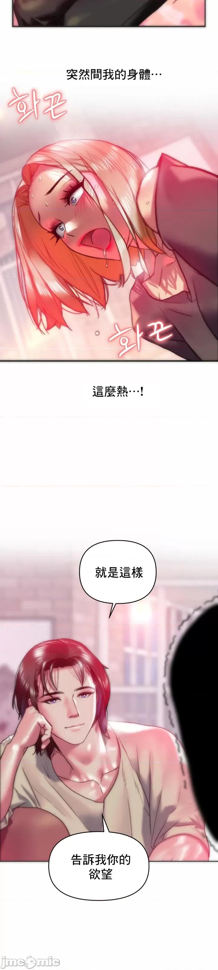 新城有夫之妇 新城有夫之妇-第17话 第17页