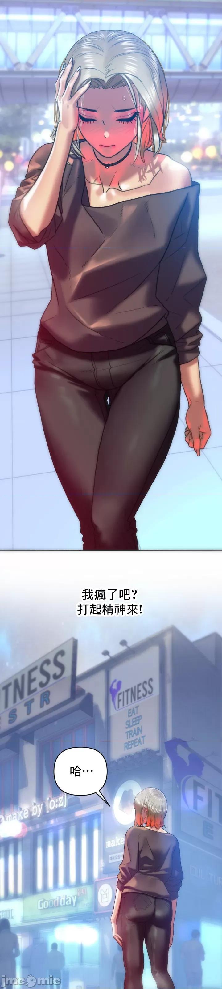 新城有夫之妇 新城有夫之妇-第17话 第21页