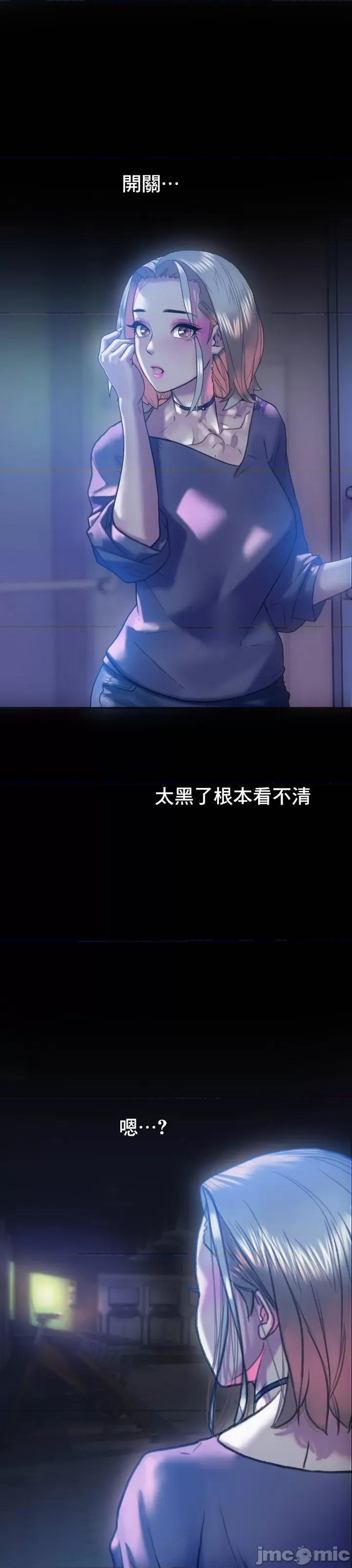 新城有夫之妇 新城有夫之妇-第17话 第24页