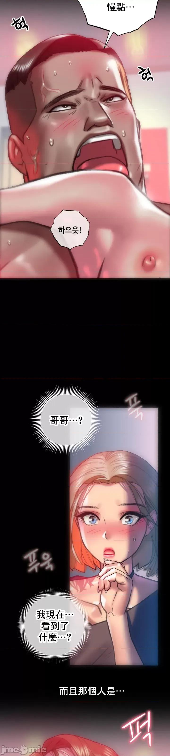 新城有夫之妇 新城有夫之妇-第18话 第7页