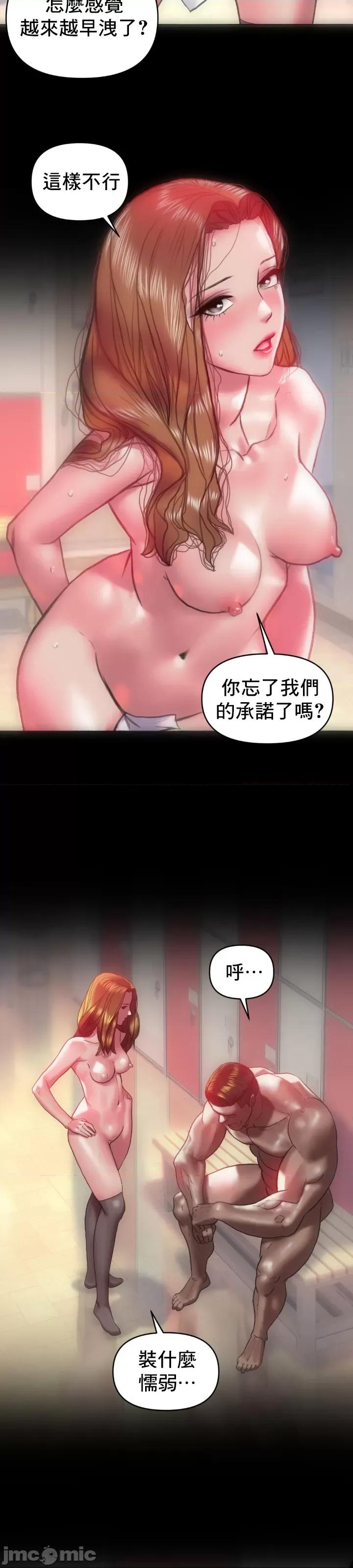 新城有夫之妇 新城有夫之妇-第18话 第10页