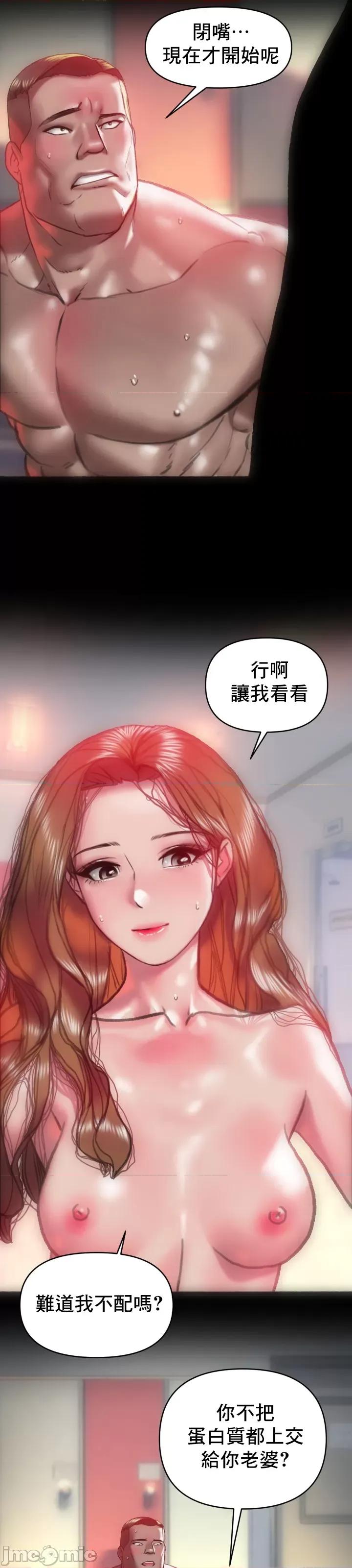 新城有夫之妇 新城有夫之妇-第18话 第11页