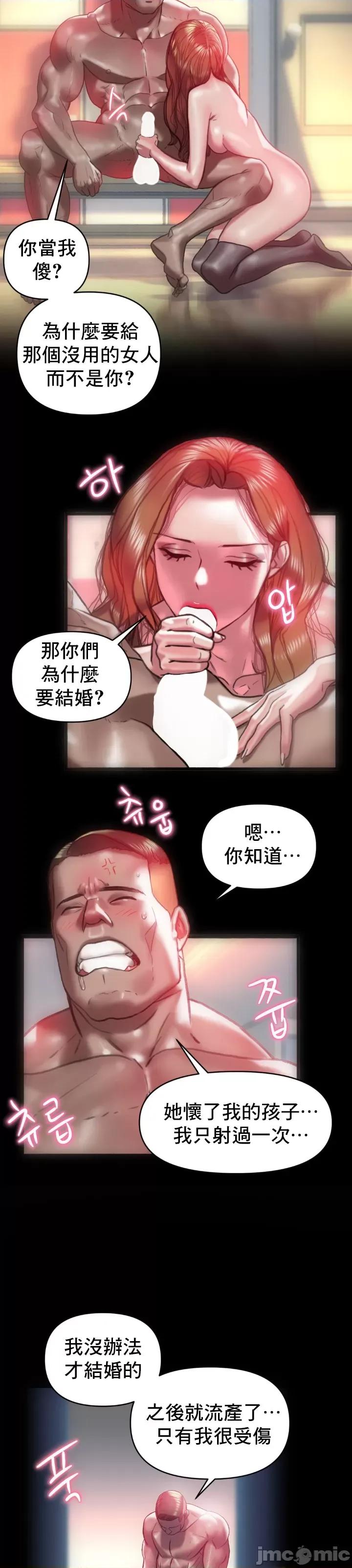 新城有夫之妇 新城有夫之妇-第18话 第12页
