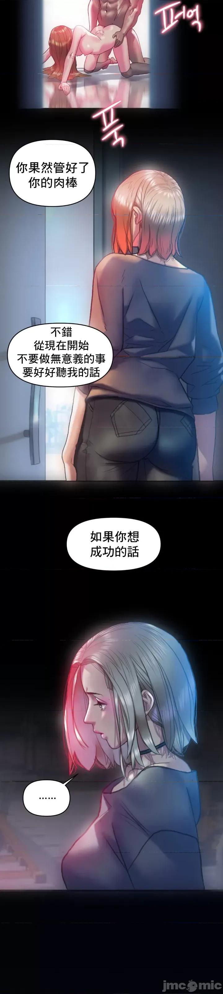 新城有夫之妇 新城有夫之妇-第18话 第13页