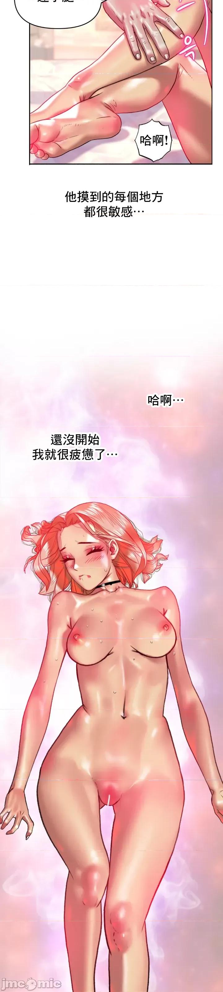 新城有夫之妇 新城有夫之妇-第19话 第9页