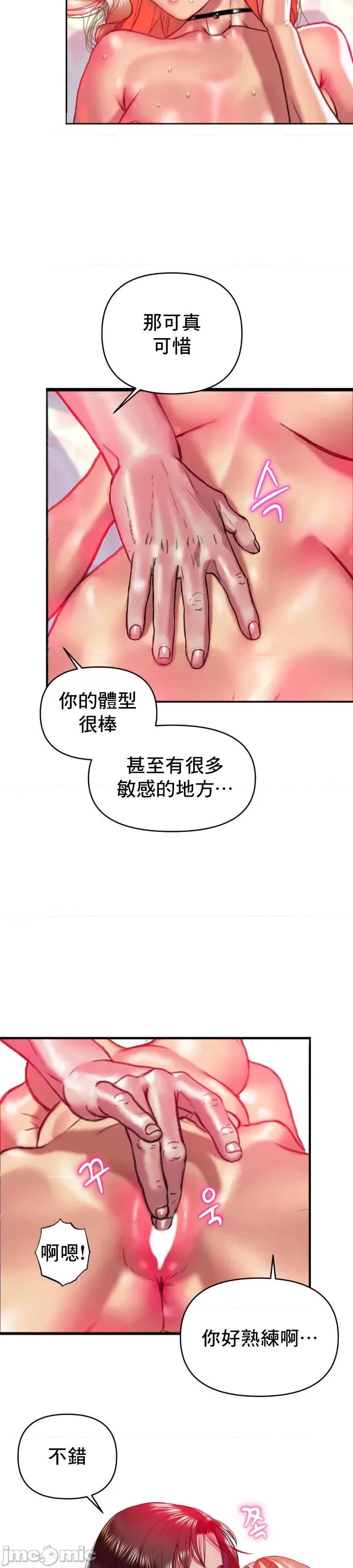 新城有夫之妇 新城有夫之妇-第19话 第11页